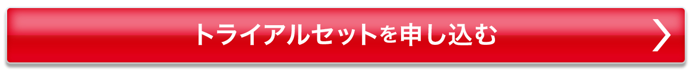 ご注文はこちら