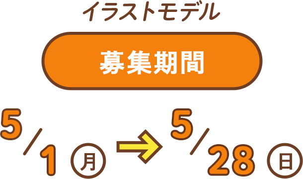 イラストレーター紹介