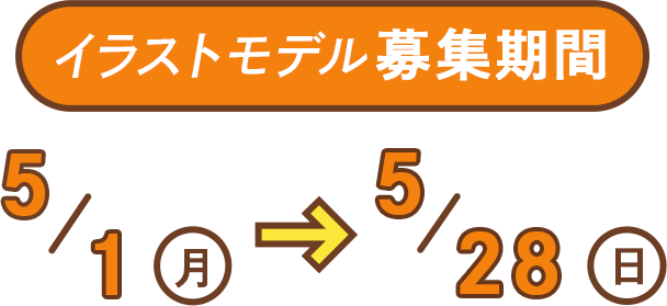 イラストレーター紹介