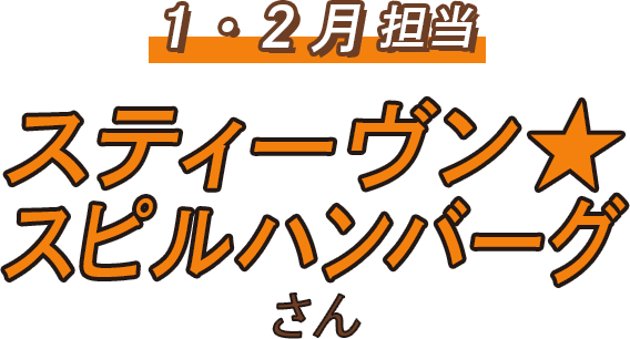 イラストレーター紹介