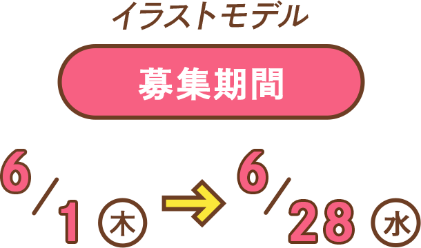 イラストレーター紹介