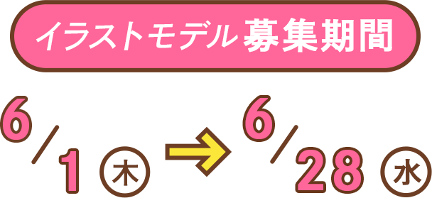 イラストレーター紹介