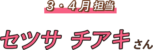 イラストレーター紹介