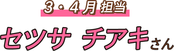 イラストレーター紹介