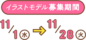 イラストレーター紹介