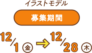 イラストレーター紹介