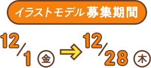 イラストレーター紹介