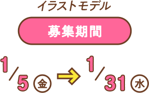イラストレーター紹介