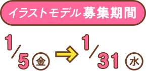 イラストレーター紹介