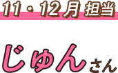 イラストレーター紹介
