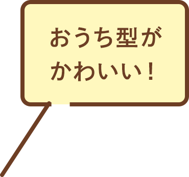 ブッチカレンダー
