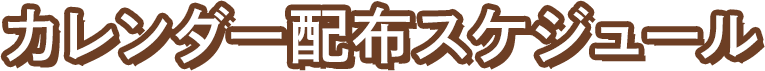 入手方法