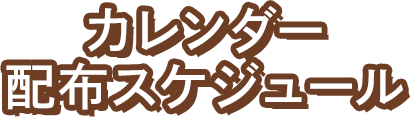 入手方法