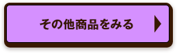 犬用トライアルセット