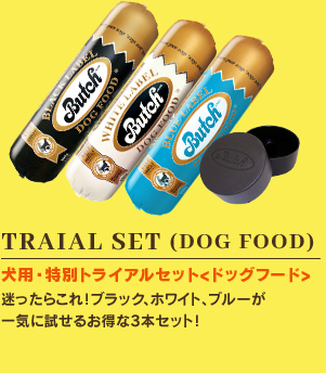 TRAIAL SET (DOG FOOD)