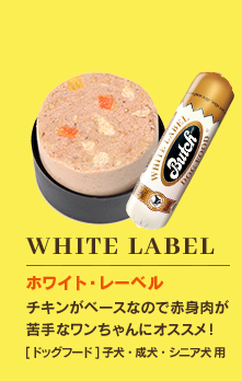 WHITE LABEL