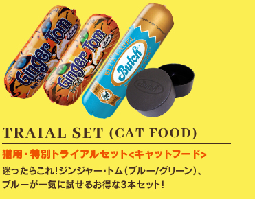 TRAIAL SET (CAT FOOD)