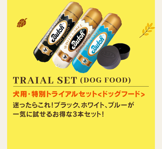 TRAIAL SET (DOG FOOD)