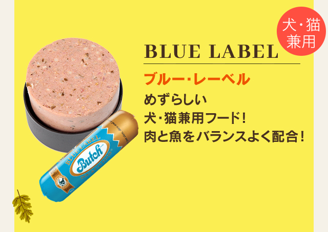 BLUE LABEL