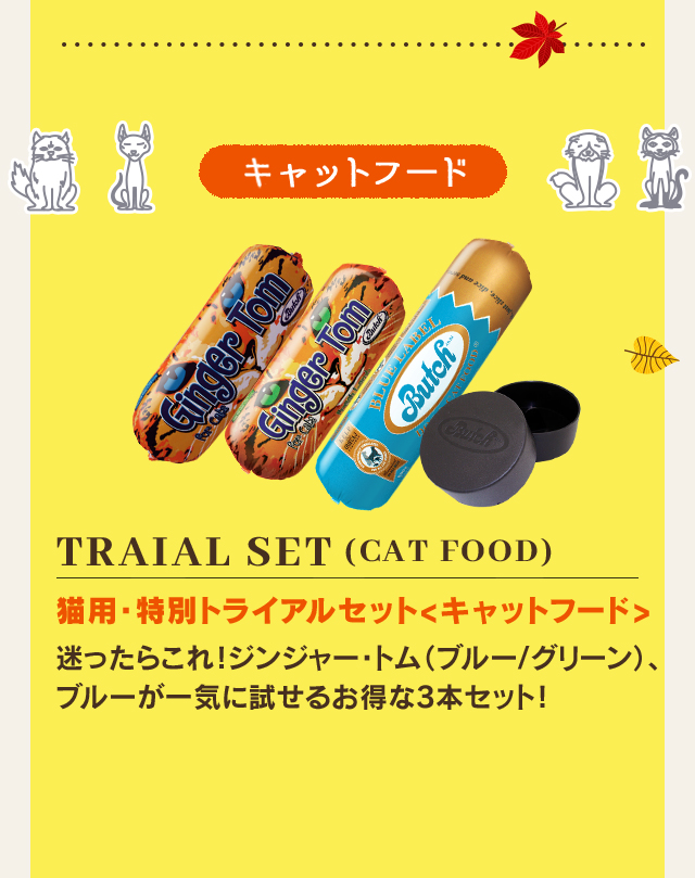 TRAIAL SET (CAT FOOD)