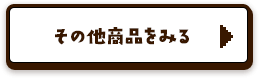 犬用トライアルセット