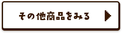 犬用トライアルセット