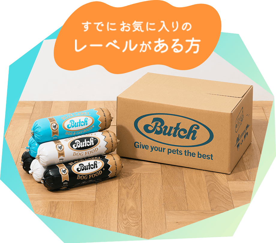 すでにお気に入りのレーベルがある方