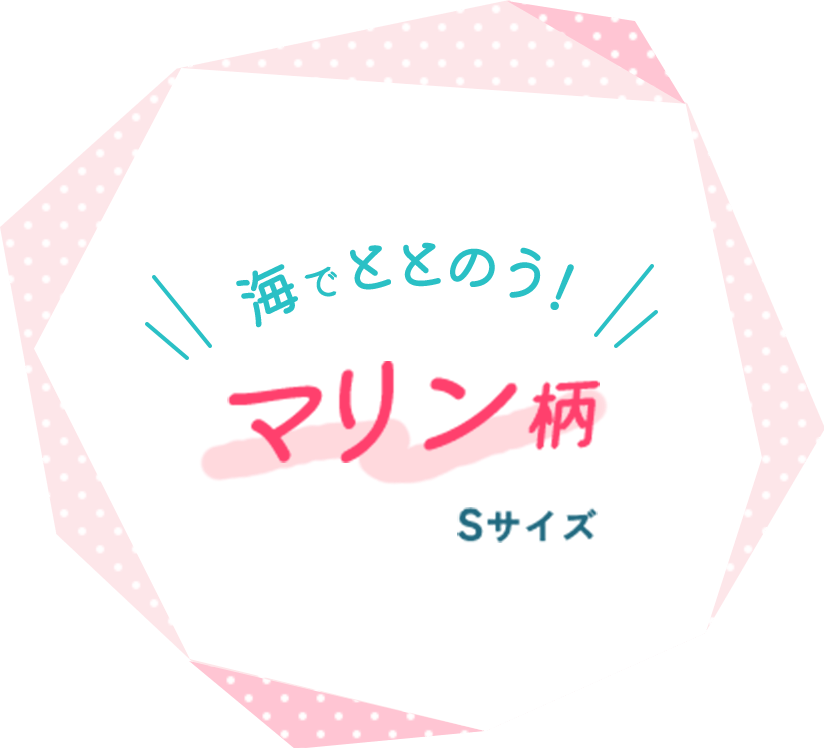 マリン柄段ボール