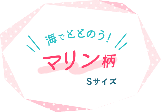 マリン柄段ボール