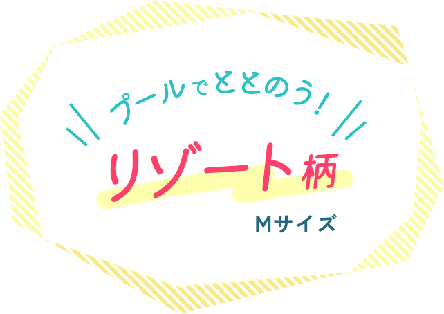 マリン柄段ボール