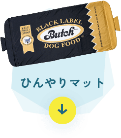 ひんやりマット