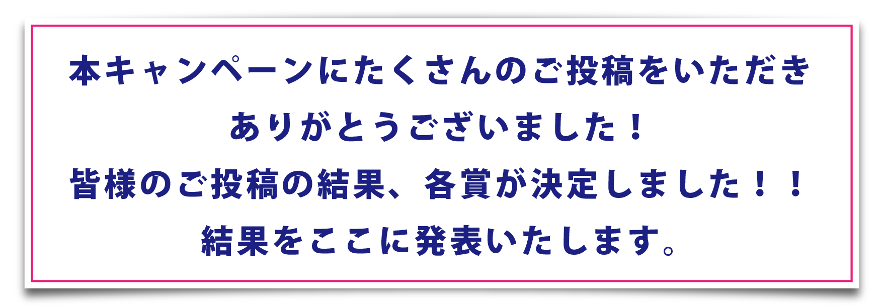 応募期間：2023年9月15日（金）～11月5日（日）限定パッケージと一緒に写っている姿を ＃ブッチパケキャン をつけてインスタグラムに投稿するだけ！