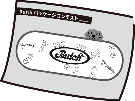 数量限定パッケージのデザインを大募集〜!