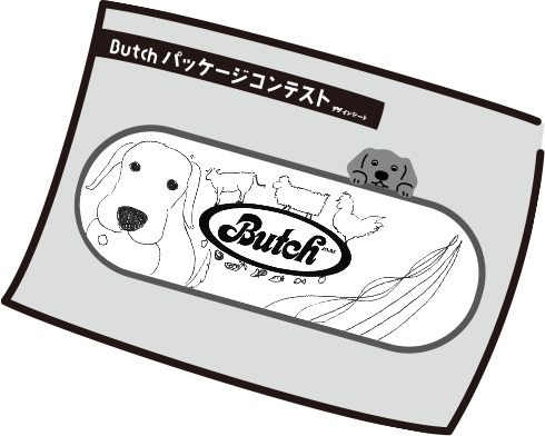 数量限定パッケージのデザインを大募集〜!