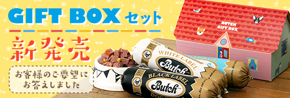 公式通販 無添加ドッグフード キャットフード ブッチ ジャパン 公式通販 無添加ドッグフード キャットフード ブッチ ジャパン