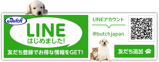 LINE友達追加