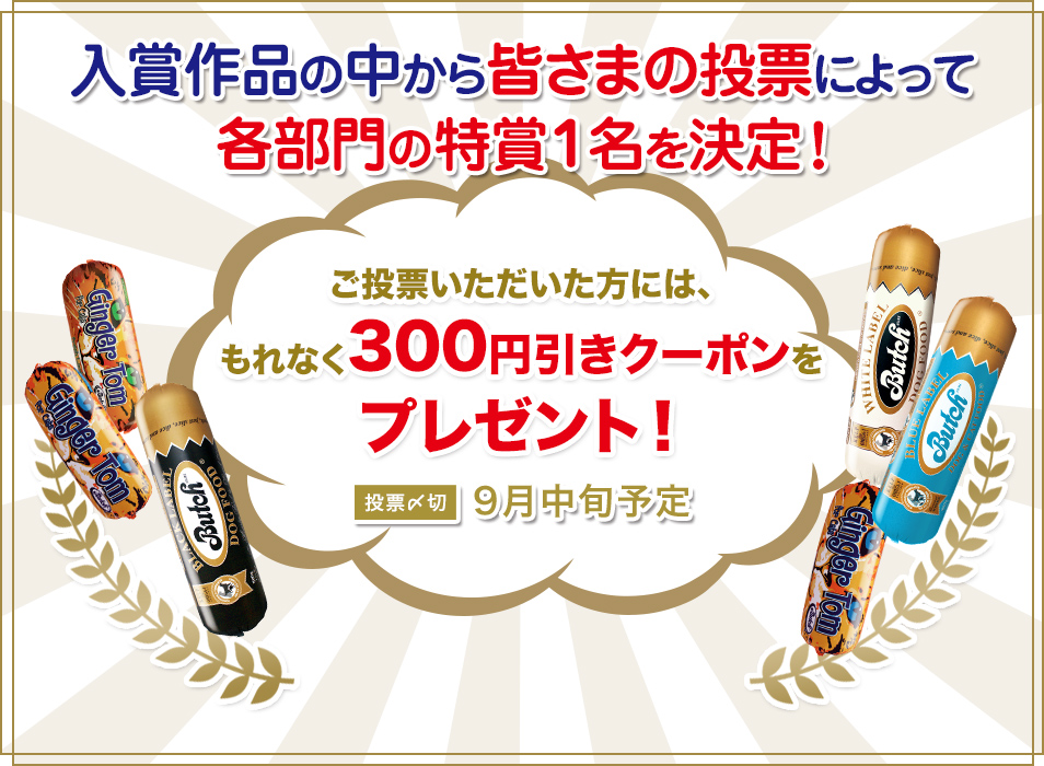 ワンダフル トラベル ニャンペーン 投票ページ 公式通販 無添加ドッグフード キャットフード ブッチ ジャパン ワンダフル トラベル ニャンペーン 投票ページ 公式通販 無添加ドッグフード キャットフード ブッチ ジャパン