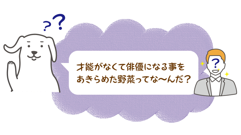 秋野菜とブッチのアレンジレシピ なぞなぞで旬の野菜を美味しく学ぼう ブッチ ジャパン公式通販サイト