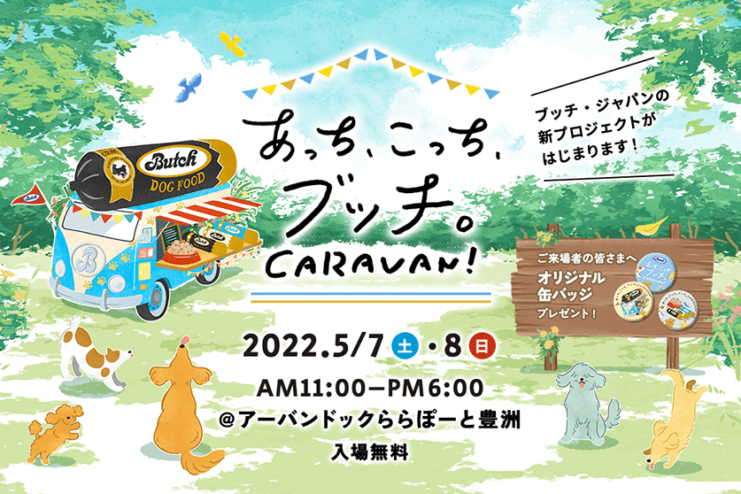 caravan01